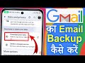 How to Find Gmail ID from Mobile Number | Mobile Number se Email id Kaise Pata Kare