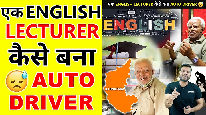 एक English Lecturer कैसे बना Auto Driver 😓 | A2 Motivation |#shorts #AShortADay #a2_sir