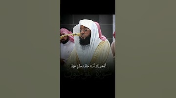 {أفحسبتم أنما خلقنكم عبثا..} | تلاوة بديعة ورائعة! - للشيخ بدر التركي من سورة المؤمنون 🤍🎧..