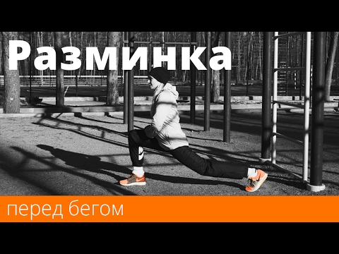 Еще одна разминка после тренировки HD