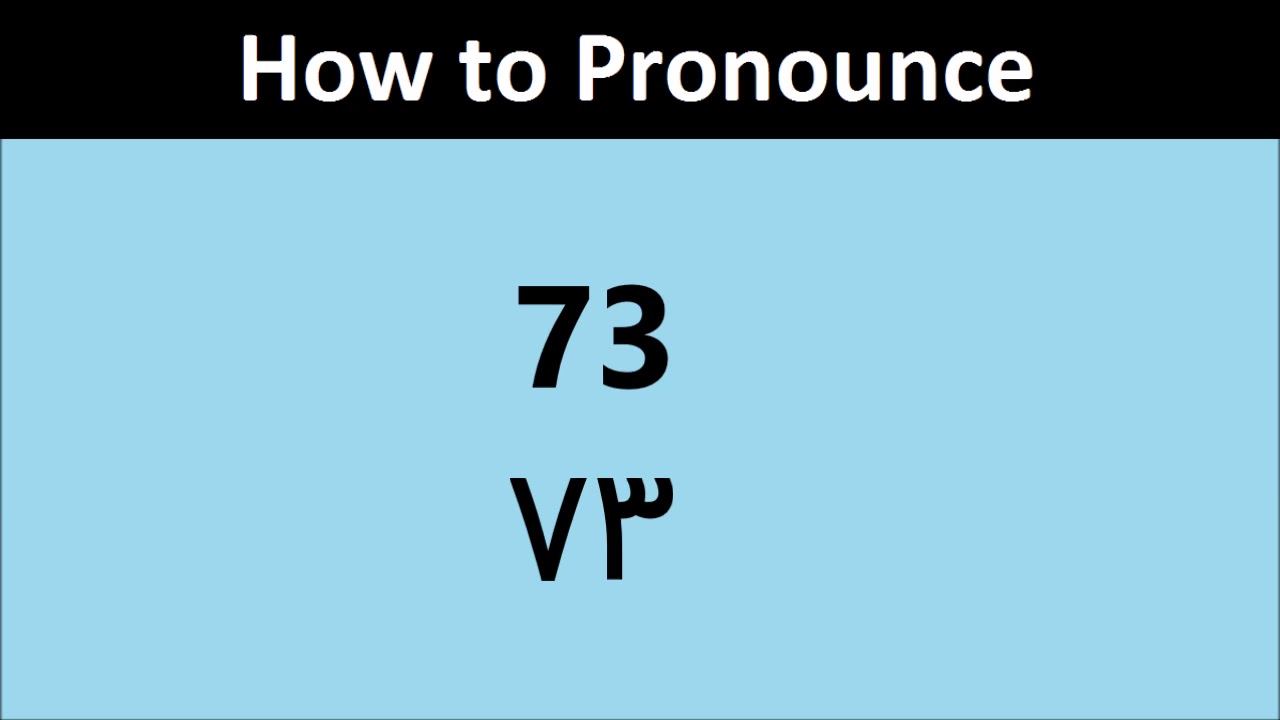 73 pronunciation in Urdu/Hindi | Pronounce 73 in Hindi/Urdu | ۷۳ کا ...