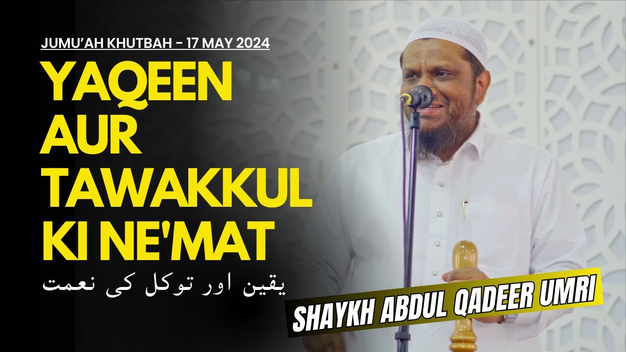 Yaqeen Aur Tawakkul Ki Ne'mat By Shaykh Abdul Qadeer Umri - Jumuah Khutbah - 17 May 2024
