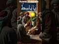 powerful wazifa🤲#shorts #viral #wazifa #ytshorts #dua #motivation #youtubeshorts