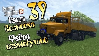 Фёдор всемогущий - ч39 Farming Simulator 15