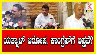 Bharatiya Janata Party | Indian National Congress | Kannada News #klivenews #shimoga #kannadanews