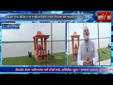 #bharuch | ઝાડેશ્વરમાં નર્મદા કિનારે 76 નાવડીઓ સાથે ભવ્ય દીપોત્સવનું આયોજન.| #drashtikonnews