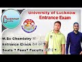 Lucknow university msc chemistry entrance exam  2022  lucknow university admission 2022 entrance