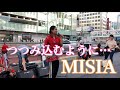 【高音が響く！！！】つつみこむように…/MISIA