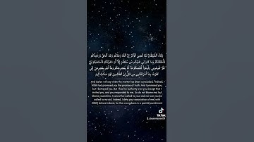 سورة إبراهيم 22 surat ibrahim