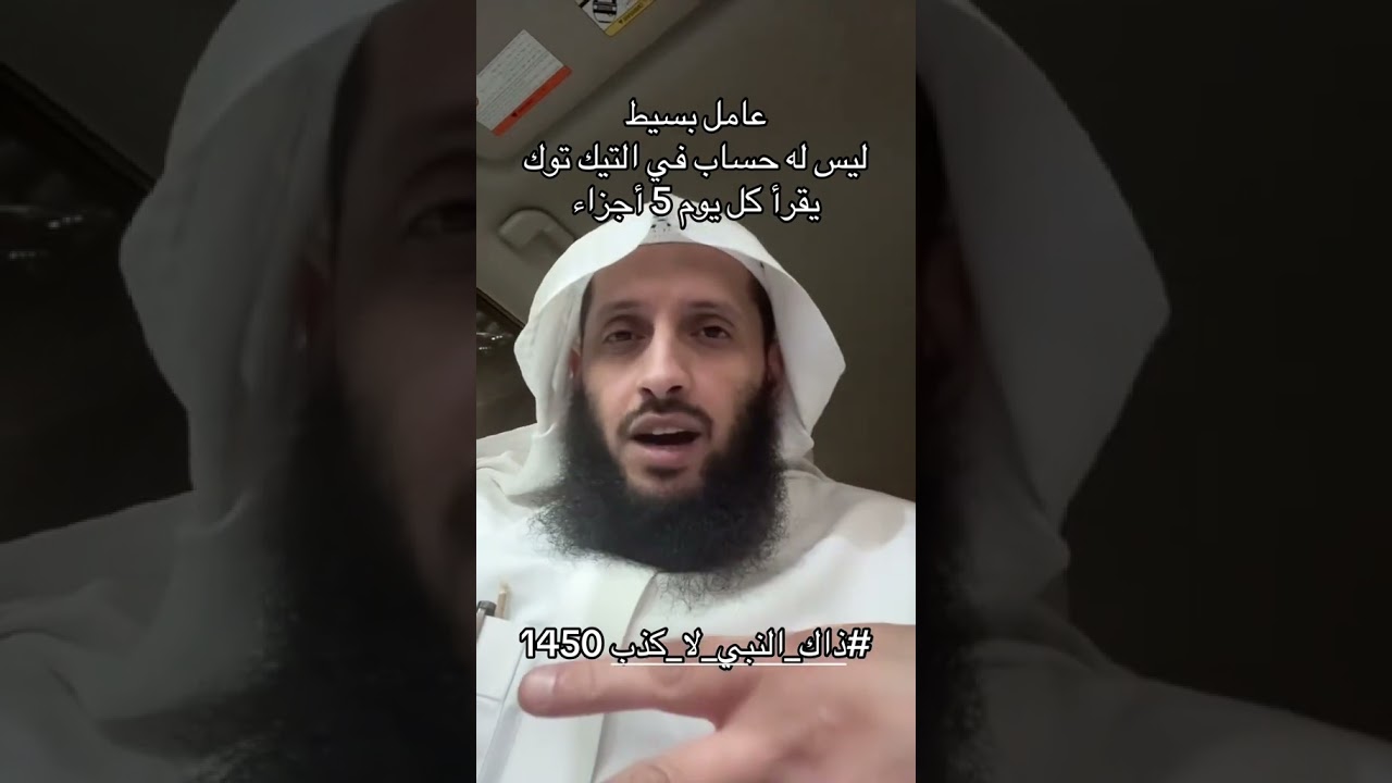 إنَّ اللَّهَ يحبُّ العبدَ التقي