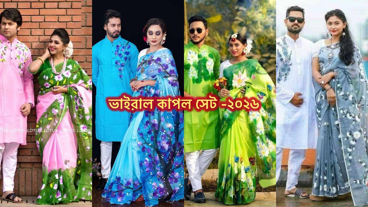  ৫০ টি ডিজাইনার নতুন হ্যান্ড প্রিন্ট কাপল সেট পেয়ে যাবেন একদম ক্যাশ অন ডেলিভারিতে কোন টাকা অগ্রিম 