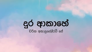 Download lagu Dura Akahe(දුර ආකාහේ) by Charitha Attalage/Ravi Jay - Lyric Video by The Lyricist