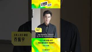 ตี๋ลี่เหริน #เฉียวเจิ้นอวี่ #乔振宇 #qiaozhenyu #cdrama #ติ่งจีน #ซีรีส์จีน