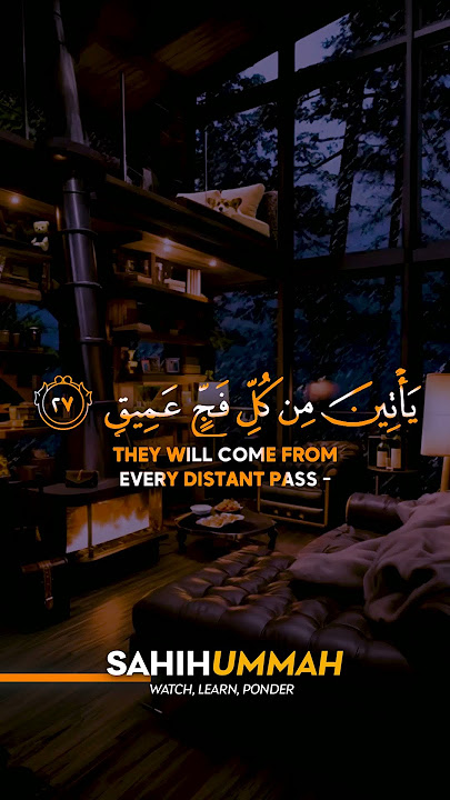 Surah Al Hajj (سورة Ø§Ù„ØØ¬) AYAT 27-28 | عبدالرØÙ…Ù† مسعد | Abdul Rahman Mossad