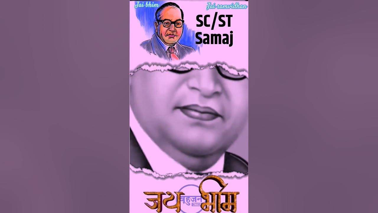 sc-st-samaj-ke-liye-aarachhan-kyu-jaroori-hai-aarachhan-kya-hai