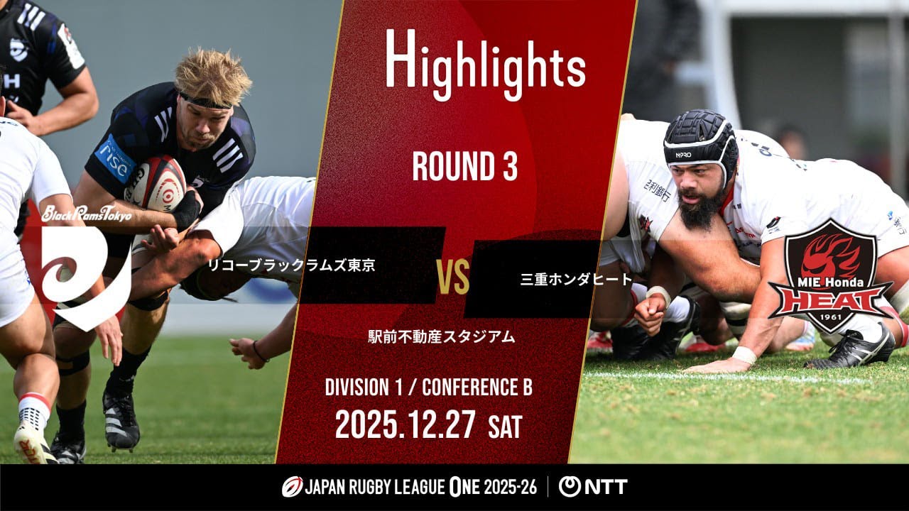 Official Highlights] BR Tokyo vs Mie H | NTT League One 2025-26 D1