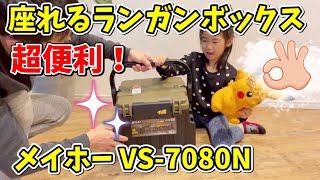 【VS-7080N】釣りギア！座れるランガンシステムボックス！抜群の収納力です！