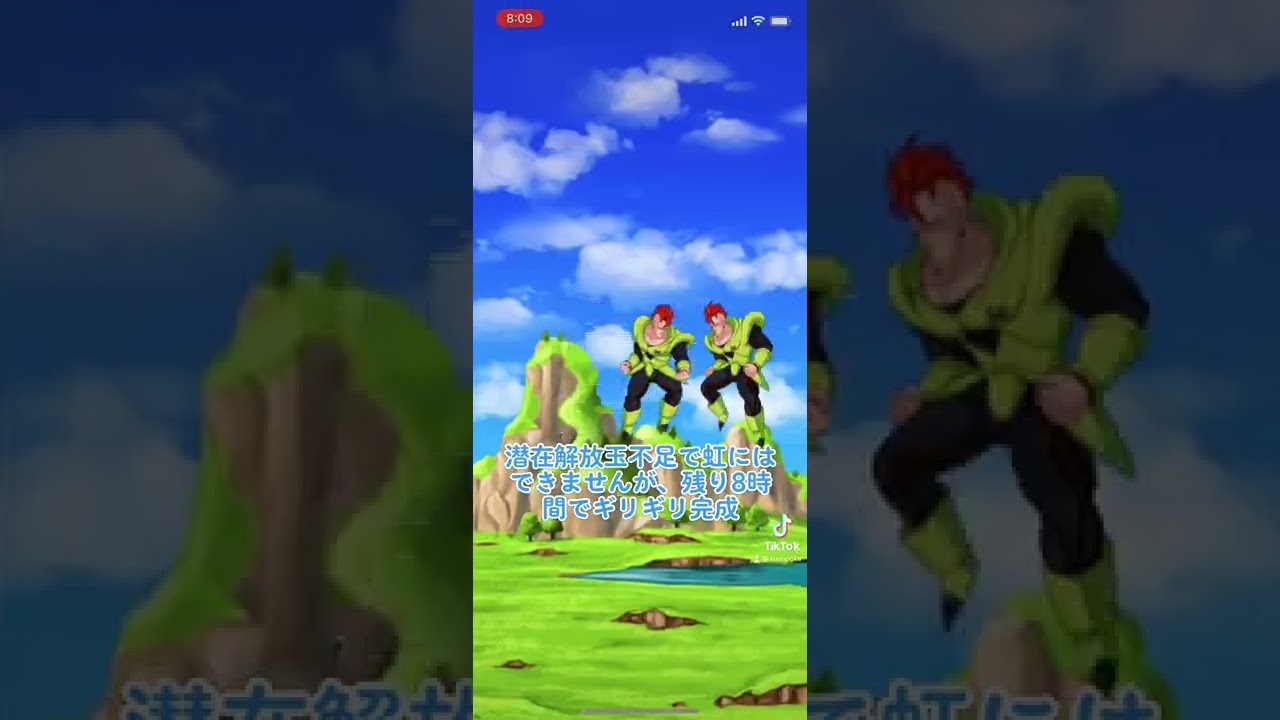 ガチャ禁ドカバト8日目 人造人間16号完成！ #ドッカンバトル #ドカバト #ガチャ禁