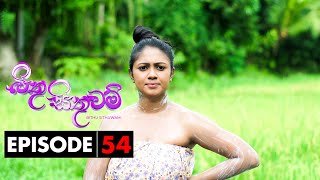 Bithusithuwam - බිතුසිතුවම් | Episode 54 - (2020-08-07) | @Sri Lanka Rupavahini Thumbnail