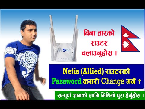 How to change Wifi Password of Netis (Allied) router? Router Make as a Repeater #Wireless router