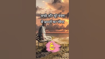बुरा वक़्त अपनों की पहचान देता है | True Lines | Heart Touching Quotes | Golden Words #waqt #apne