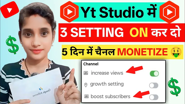 Yt studio में 3 settings on कर दो ✅ | बस 10 दिन में चैनल monetize होगा || Subscribe Kaise Badhaye