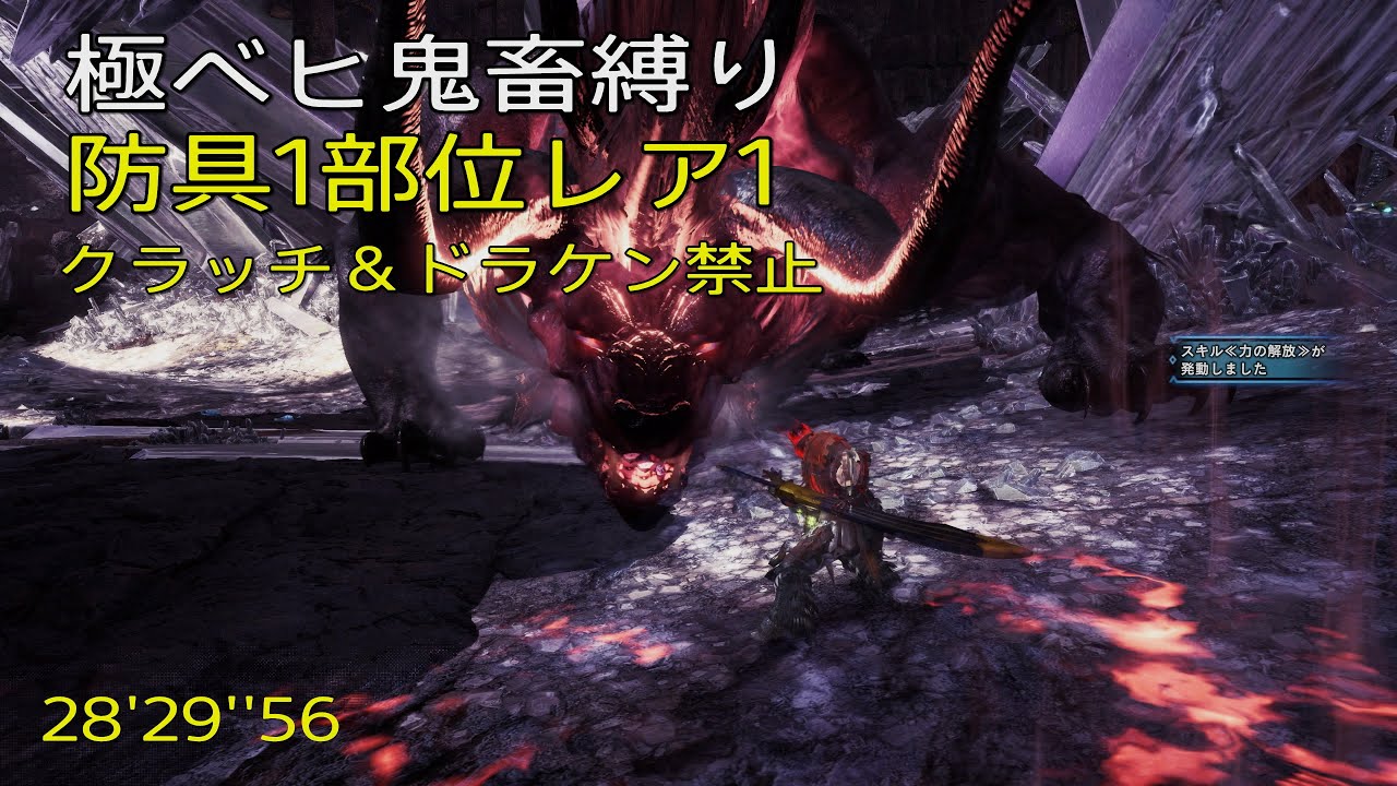 【MHWI】極ベヒーモス上位装備太刀【ドラケン禁止、クラッチ禁止、イビル太刀封印、腰のみレア1、不屈有り】