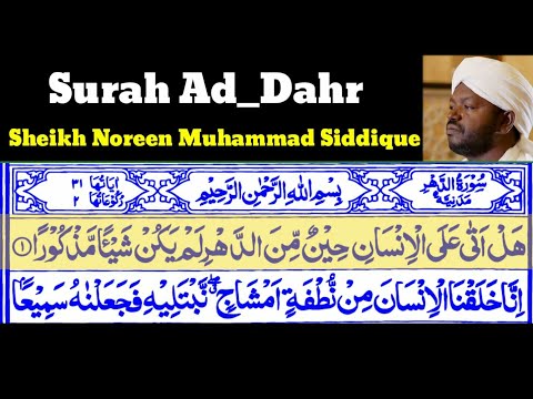 Surah Al_Insan|Ad_Dahr 76 By Sheikh Noreen Muhammad Siddique With Arabic Text