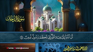 تلاوة خاشعة جداً لسوره الدخان | أداء خاشع تدمع له العيون للشيخ عبد الباسط عبد الصمد