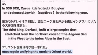 山川世界史B〈p23〉古代オリエントの統一 ／Unification of the Ancient Orient