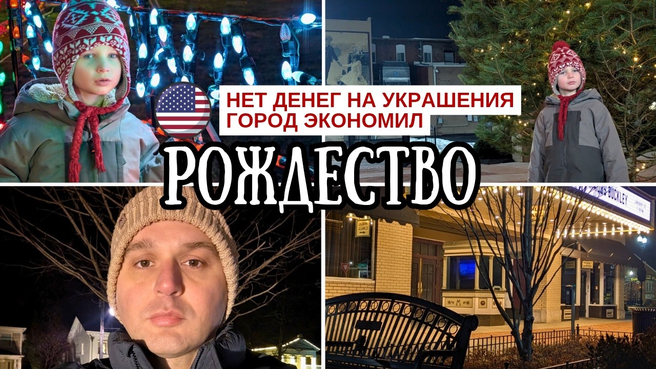 СКУЧНАЯ ПРОГУЛКА ПО ГОРОДУ БЕЗ УКРАШЕНИЙ/ АДМИНИСТРАЦИЯ ПОЛЕНИЛАСЬ