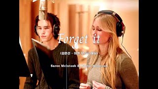 Forget It - (원곡: 김완선 - 이젠 잊기로 해요) City Pop Version 새리 Saree McIntosh feat. Taylor McIntosh