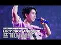 루시 최상엽 직캠 뜨거 Hot 1 LUCY CHOI SANG YEOP FanCam LUCY 일곱 번째 단독 콘서트 와장창 250504 루시 최상엽 직캠 뜨거 Hot 1 LUCY CHOI SANG YEOP FanCam LUCY 일곱 번째 단독 콘서트 와장창 250504