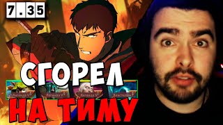 STRAY СГОРЕЛ НА ТИМУ 7.35 ! СТРЕЙ ДК carry mid dota 2 ! Лучшее со Стреем