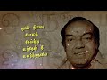 paramasivan kaluthil irunthu WhatsApp status Mp3