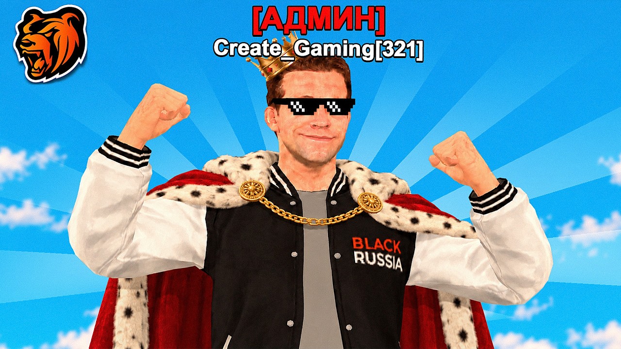 Я СТАЛ АДМИНОМ на BLACK RUSSIA! Я ПОЛУЧИЛ АДМИНКУ БЛЕК РАША