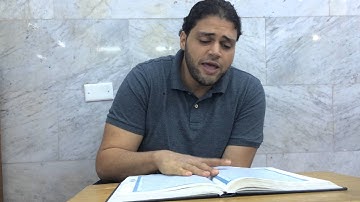 مسابقة القارئ العالمي - المرحلة الأولى - أحمد ماهر