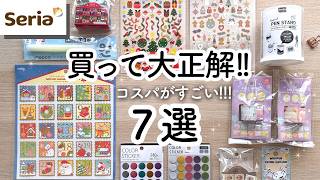 【コスパがすごい】100均セリア文房具おすすめ7選🎄買って大正解なアイテムとその使い方をご紹介 /Japanese stationery haul