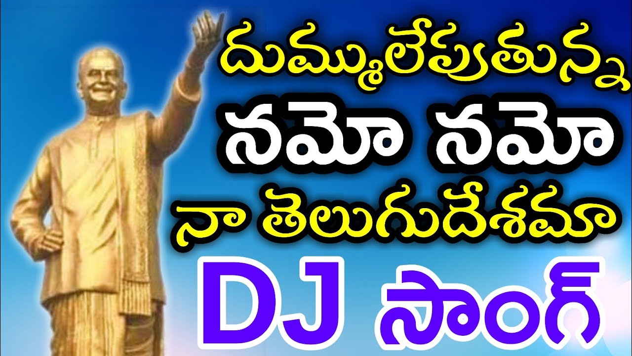 Namo Namo na Telugu desam dj song  Tdp New Remix song  TDP songs 2020