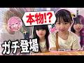 【ドッキリ】みそらファンの家に突然行ってみた結果www【おほしさまちゃんねる】