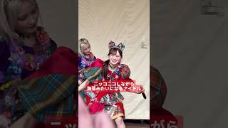 この周りの誰にも気づかれないくらいのアイコンタクト毎回ドキッとする、、立花琴未 推しカメラ CANDY TUNE #きゃんちゅー #立花琴未 #アイドル #idol #推し活 [FanCam/직캠]