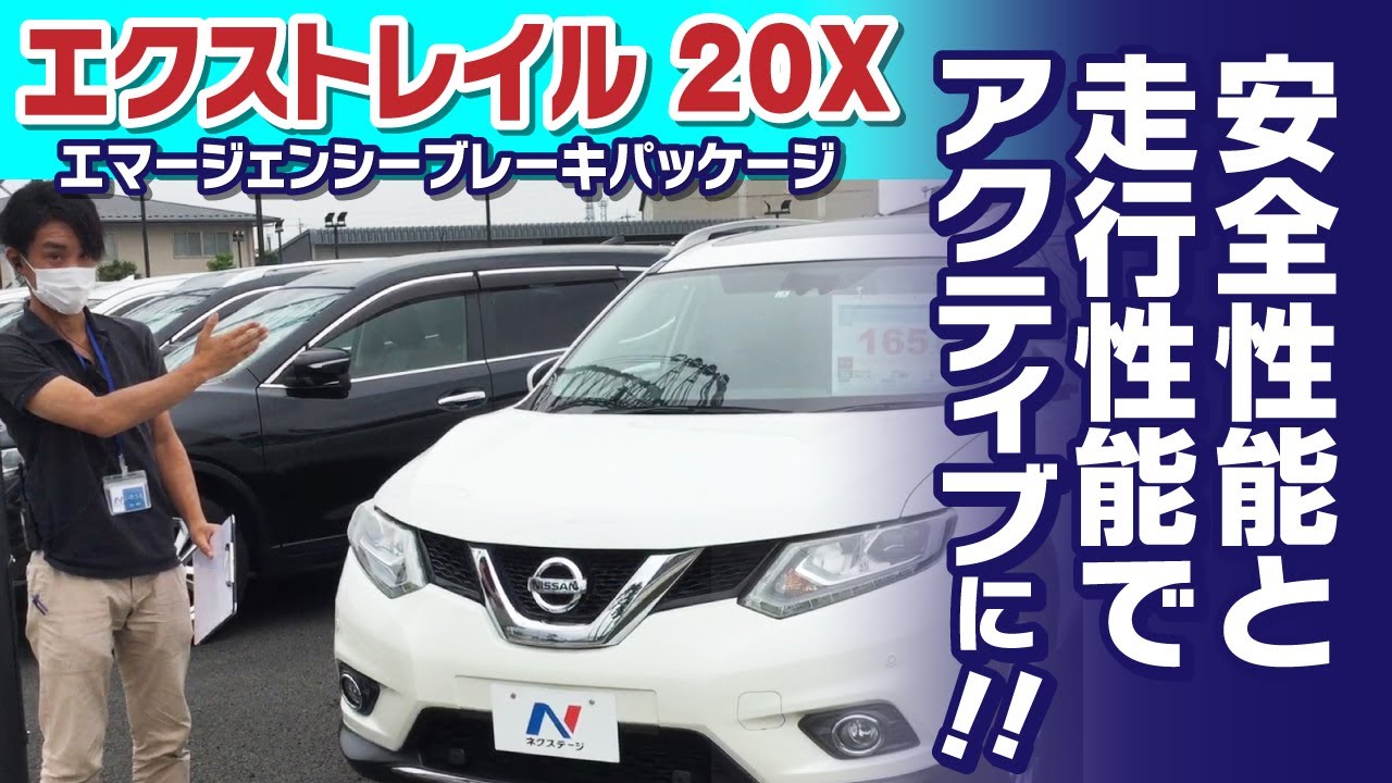 希少なサンルーフ付きエクストレイル 内外装のご紹介 クルマ紹介動画 コレデ Youtube 希少なサンルーフ付きエクストレイル 内外装のご紹介 クルマ紹介動画 コレデ Youtube