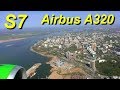 Перелёт Владивосток-Хабаровск Airbus A320 S7