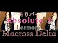 [ハモり]Absolute 5 -[harmony] MACROSS DELTA Song by HINA