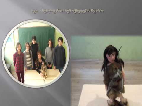 ჯემალ ქარჩხაძე  ,,იგი''