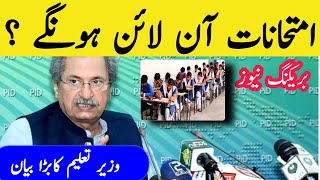 Online Board Exams 2021 Latest News|9th Class Exams|10th Class Exams|11,12th|Universities Exams News