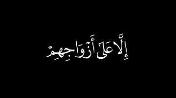 كروما ايات قرانية | إدريس أبكر | أوائل سورة المؤمنون | قد أفلح المؤمنون | تلاوة خاشعة