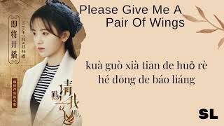 pinyin Please Give Me A Pair Of Wings Ost  Easy S