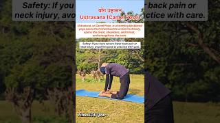 Ustrasana (Camel Pose) - Daily morning yoga for healthy lifestyle