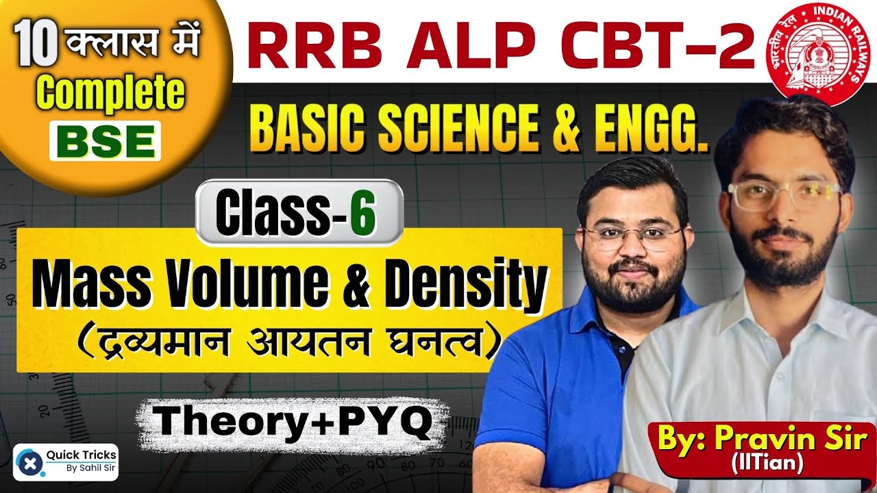 RRB ALP CBT-2 2025 | Basic Science & Engineering | Mass Volume & Density (Theory+ PYQ) | Pravin Sir